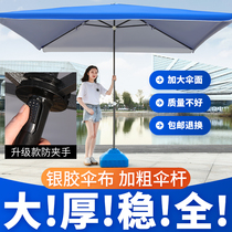 Parmbridge parasol parasol parasol parasol parasol parasol parasol commercial super-large courtyard umbrella outdoor large-scale parachute