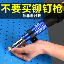 Electric rivet gun core pull riveting conversion head grab pull nail pull gun head Willow nail aluminum alloy nail riveting Latin punch