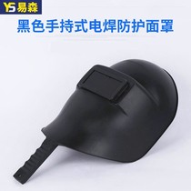 Black handheld electric welding protective mask electric welding protector thickened protective mask wholesale