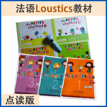 Small tadpole smart wifi small human universal follow-up point reading pen French Loustics graded reading teaching materials