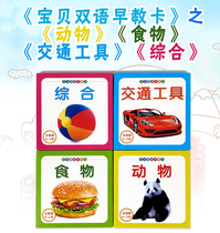 Baby Enlightenment Cognitive Encyclopedia English Point Reading Card Parent-Child Toys Small Master Universal Universal English Point Reading Pen