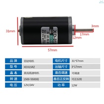 12W permanent magnet DC high speed brush motor Micro long axis motor Small pure copper speed motor silent
