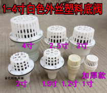 Gasoline engine water pump pumping bottom valve shower head filter plastic water stop valve 1 inch 1 inch 1 5 inch 2 inch 2 5 inch 3 inch 4 inch