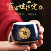 Customized peoples family name Master Cup ceramic tea cup tea cup tea cup lettering single Cup kung fu tea set gift
