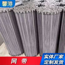  Stainless steel cleaning mesh belt processing custom assembly line conveyor belt Nut drying chain type carbon steel conveyor belt