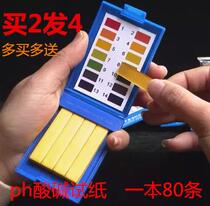 New high-precision urine test skin care products ph meter uric acid 1-14 ph urine test paper