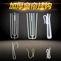 Hook anti-rust curtain accessories four-claw hook Stainless steel hook hook hook cloth hook Accessories cloth buckle four-claw hook