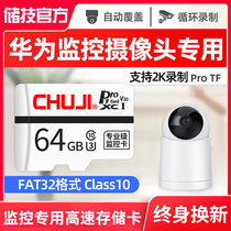 Huawei surveillance camera memory private card 64g secure home sea Nachai Xiaoguineai Monitoring Honor Camera Storage Card High Speed Memory Card fat32 Format Memory Card sd card tf card