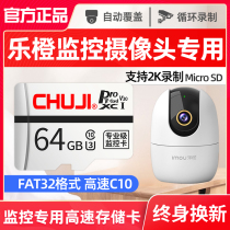 Suitable for large huale orange camera memory storage card 64g monitor memory special card TA2 TP7 home wireless camera tf card high speed fat32 format storage card micro s