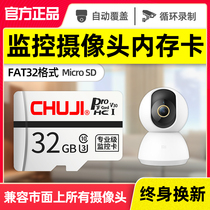 Monitor Memory Private Card 32g Camera sd card General Xiaomi Haikang 360 Huawei TP rice Home Camera Memory card tf card high speed fat32 format storage card micro 