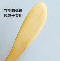 Traditional bag wonton cloud swallowed dumplings stuffed dumplings Some tool filling shovel dig stirring stick special bamboo sheet bamboo leather