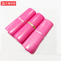 Pink courier bag 2842 packing bag 3852 plastic packaging bag wholesale padded waterproof bag garment bag