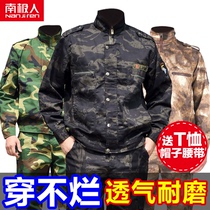 Antarctic camouflage suit suit mens military training spring and autumn and summer thin outdoor construction site work wear-resistant labor protection work clothes