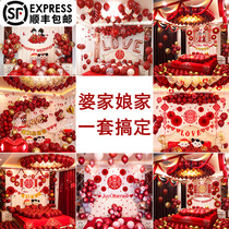 New house wedding wedding room decoration set Mens wedding supplies Daquan womens bedroom decoration romantic creative balloons
