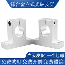 Linear optical axis vertical bracket support frame holder SK6 8 10 12 13 16 20 25 30 35 40