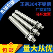 304 stainless steel expansion screw explosion extension pull bolt outer nail outer tube M6M8M10M12