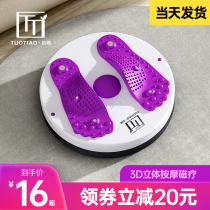 Twister turntable twister machine Home weight loss fitness equipment Female sports thin waist artifact Rotary twister machine turn waist man