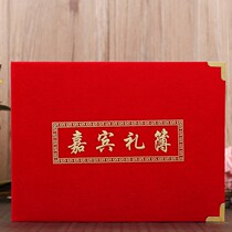 Human Love Book gift book hundred-day banquet full moon wine gift book Happy Book General housewarming gift list