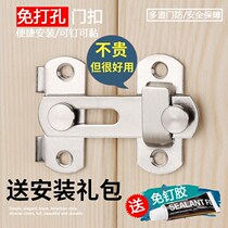Punch-free stainless steel door buckle 90 degree sliding door latch old-fashioned door lock buckle sticky push-pull room door bolt door buckle