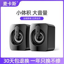 Lenovo laptop small audio Portable pair usb multimedia wired speaker Universal desktop mini Bluetooth small speaker Office home mobile phone Overweight subwoofer