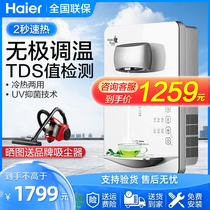 Haier water dispenser new wall-mounted household pipe machine instant hot direct drinking machine living room hot HSWGD1903B