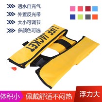 Portable fully automatic inflatable life jacket adult female professional marine summer fattening fishing summer