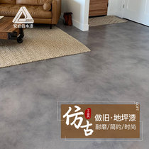 Retro floor paint waterproof and wear-resistant interior art to make old industrial style antique floor paint cement floor paint