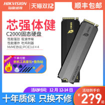 Hikvision c2000 pro 256g 512g 1t c3000 desktop notebook m 2 solid state drive SSD