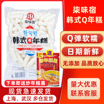 Qiwei Su Korean rice cake strips 1kg Korean spicy fried rice cake Instant fried chicken Q rice cake Commercial army hot pot ingredients