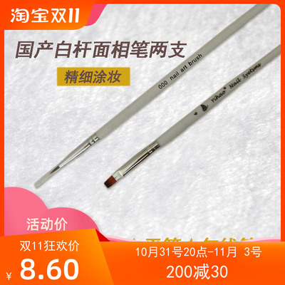 taobao agent Bjd.sd.dd tool surface pen -the baby maintenance makeup pens BJD doll hand -made makeup plain pen