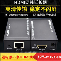Sedo HDMI network cable extender 60 M rj45 to hdmi network surveillance video signal amplifier transmitter HD 1080p audio and video synchronization 100 m 120 m 150