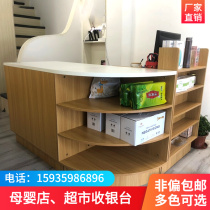 Cashier Mother and Baby Shop Reception Desk L-type Cashier Cashier Shelf Integrated Mother and Baby Shop Cash register checkout desk