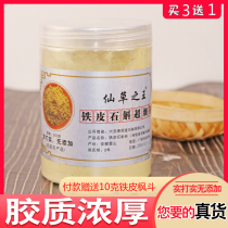 Dendrobium powder pure powder Huo Shan Dendrobium candidum powder 250g sent to stir with Cup buy 3 get 1 imitation wild dry strip