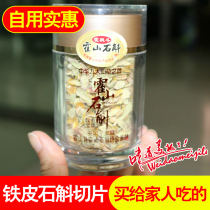 Huoshan Dendrobium slice slag-free dry strip slice can be ground with good gum Dabie mountain dendrobium processing
