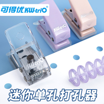 You can get excellent single-hole puncher mini small hand account loose-leaf book hole puncher book eye puncher notebook paper hand account loose-leaf buckle ring stapler book puncher ring hole binding ring