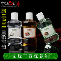 Wen play maintenance olive oil Baoshan South red jade maintenance color package pulp King Kong Star Moon Bodhi hand skewer Walnut oil