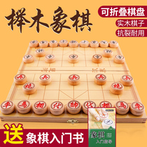 Chinese Chess Set Thickened Beech Wood High-grade Adult Folding Boxed Home Chess Children Student Large