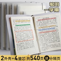 A4 loose-leaf composition text 400 grid B5 back-core removable hipster student thick simple coil book