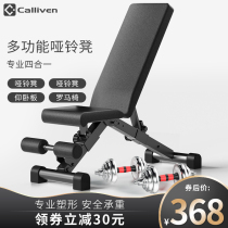 Dumbbell stool Multi-function bench press stool Professional fitness equipment Household foldable fitness chair Asuka sit-up board