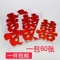 Adornment Car Stickup Wall Stickup Fleet Electrostatic Patch Suit Newlyweds Wedding wedding car Wardrobe Door Sticker Chinese-style Heineword