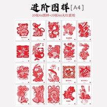  Xu paper-cut manuscript Printing manuscript Handmade paper-cut engraved paper pattern material Chinese style painting manuscript Blessing word Year of the Rat window