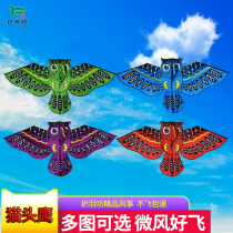 Xu Owl Kite Children Cartoon Kite Adult Kite Big Kite Owl Special Breeze Good Breeze