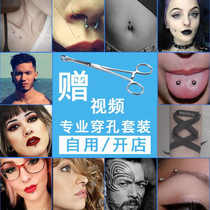 Open-store kit puncture toolpiercing clamp jacket jacket nail nail nail nail nail nail nail tip nail tip nail