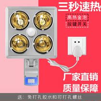 Warm lamp bathroom wall-mounted bath heating four-lamp wall lamp household bulb explosion-proof traditional lighting remote control