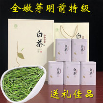 Sprout Anji White Tea 2021 New Tea on the market Mingchen Premium Tea Rare Spring Tea 250g Gift Boxed Green Tea