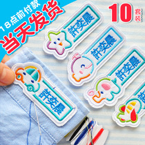 Kindergarten childrens name stickers embroidery can sew baby name stickers cloth waterproof school uniforms sewn name stickers can be sewn