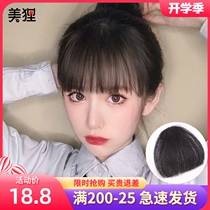  Comic bangs wig female net red air bangs wig film natural real hair invisible patch two-dimensional qi bangs