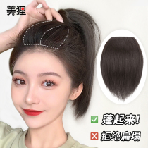 Wigg top pad high thickening on both sides of the hair volume fluffy one piece of non-marking head reissued white pad hair film