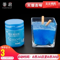  Smoke extinguishing sand and mud purifier Fragrance ashtray cleaner Smoke tasteless smoke extinguishing smoke removal smoke smell Indoor balm artifact