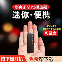 mp3 small sports portable walkman Student edition English can be ultra-thin sports music car mini p3p4
